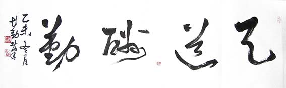 张在勤作品3.JPG