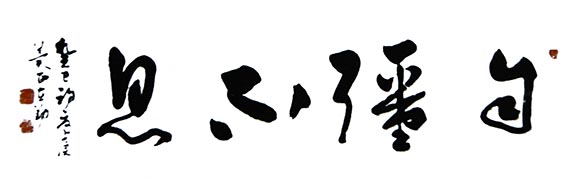 张在勤作品4.jpg