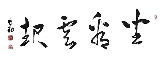 张在勤作品6.jpg
