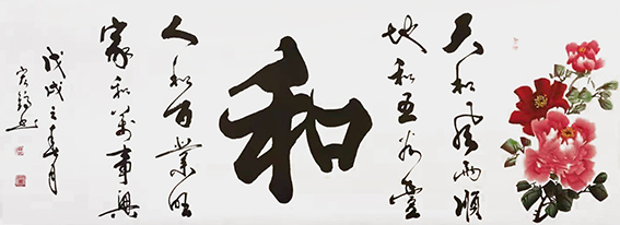 周宏镐作品9《和》.jpg