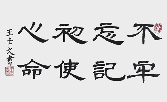 王士文作品2.jpg