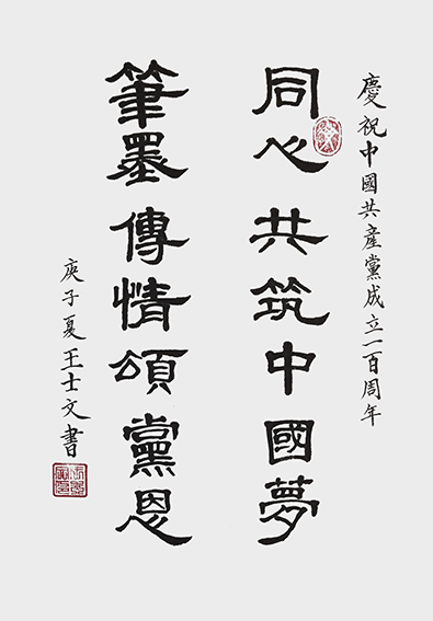 王士文作品5.jpg