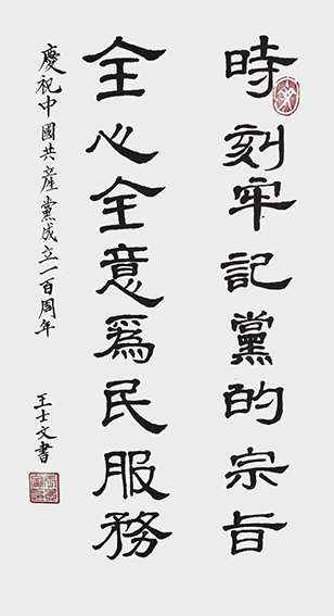 王士文作品6.jpg