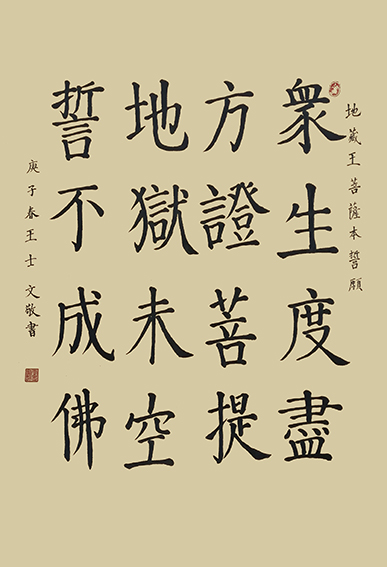 王士文作品8.jpg
