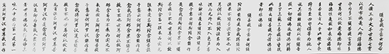 李成印作品4 长卷《金刚经》之四.jpg