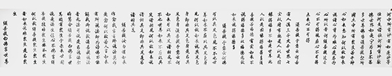 李成印作品2 长卷《金刚经》之十二.jpg