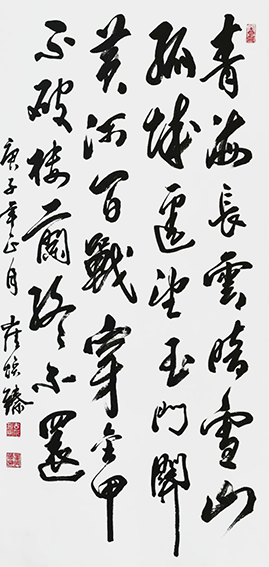 崔焕臻作品4 王昌龄《从军行》.png