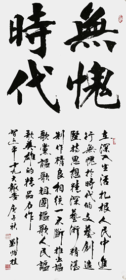 刘炳植书法作品2.jpg