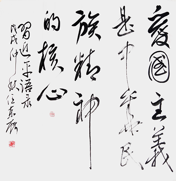 任东献作品2.jpg