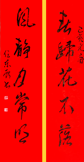 任东献作品6.jpg