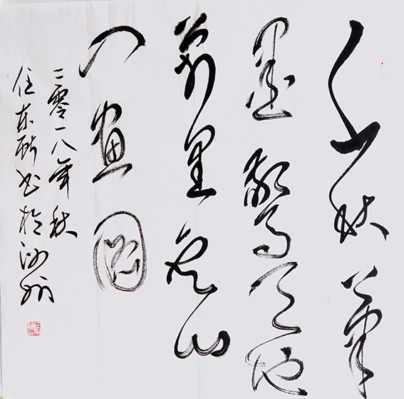 任东献作品8.jpg