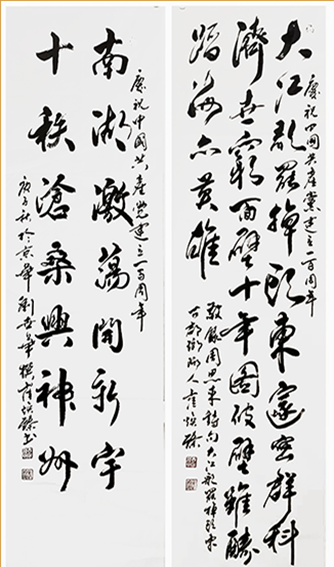崔焕臻作品9《庆祝中国共产党建立一百周年》.png