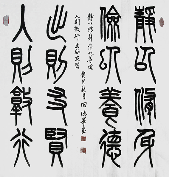 田德华作品3.jpg
