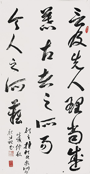 作品4 颜才现书《颜之推颜氏家训句》 草书释文：言及先人，理当感慕，古者之所易，今人之所难。.JPG