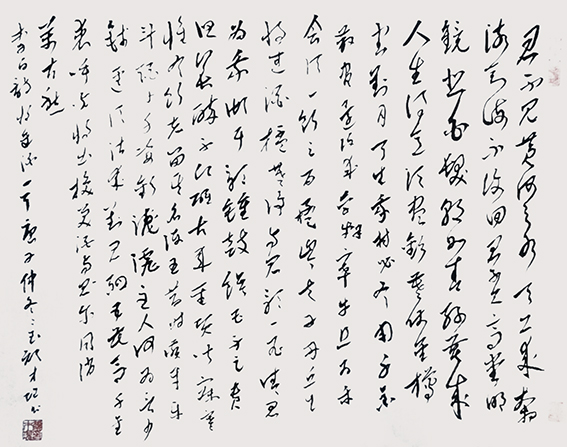 作品9 颜才现书 李白《将进酒》.jpg