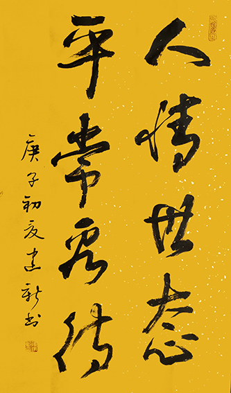陈建新作品19《人情世态》.jpg