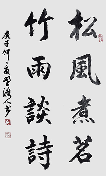 佘守国作品《松风煮茗竹雨谈诗》.jpg