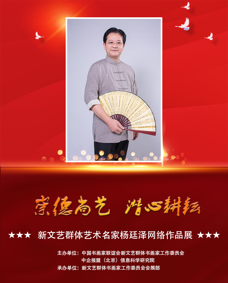 杨廷泽.jpg