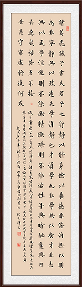 《诸葛亮诫子书》规格240cmX53cm  2020年6月.jpg