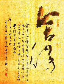 2林文亮作品 《舍得》.jpg