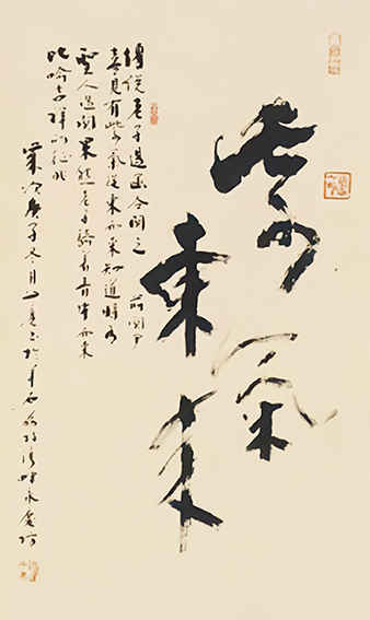 5林文亮作品 《紫气东来》.jpg
