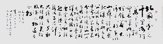 9林文亮作品 《沁园春 雪》.jpg