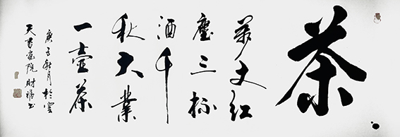 陈财福作品5.jpg