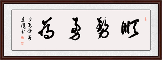 7杨廷泽作品《顺势勇为》规格：138cmX34.5cm 2019年4月创作.jpg