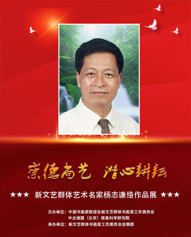 杨志谦.jpg