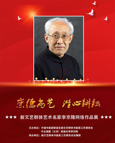 李京隆.jpg