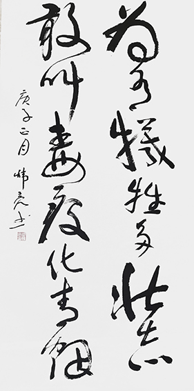 何炜亮作品 《为有牺牲多壮志，敢叫毒疫化青烟》规格：139cmX68cm.jpg