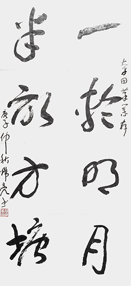 何炜亮作品 《一轮明月，半亩方塘》规格：139cmX68cm.jpg