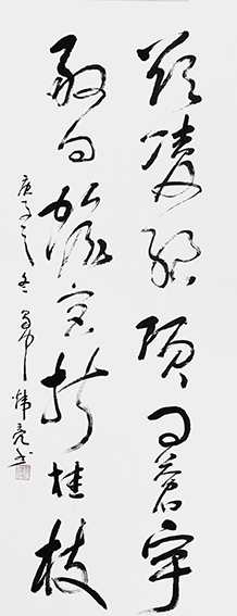 何炜亮作品 《欲凌绝顶问苍宇，敢向蟾宫折桂枝》规格：180cmX88cm.jpg