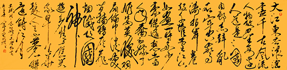 10王凤岐作品 《苏轼〈念奴娇 赤壁怀古〉》.jpg