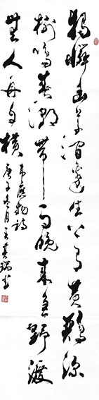 1王其瑞作品 《韦应物〈滁州西涧〉》.jpg
