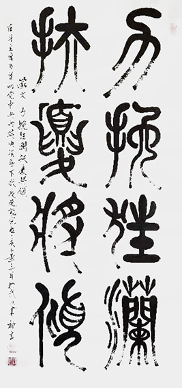 篆文；力挽狂澜扶厦将倾140cmx70cm.jpg