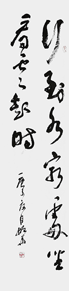 陈振华作品《行到水穷处 坐看云起时》.jpg