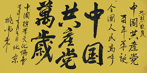 姚卫东作品3.jpg