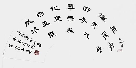 戴玉春作品2 当代齐白石诗 《画白菊》.jpg
