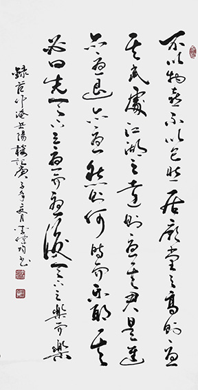 1李健均作品 《范仲淹〈岳阳楼记〉》.JPG