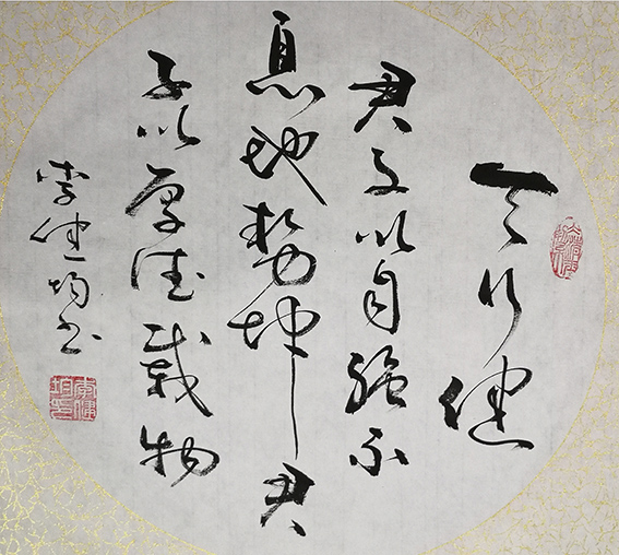 6李健均作品《天行健，君子以自强不息；地势坤，君子以厚德载物》.jpg