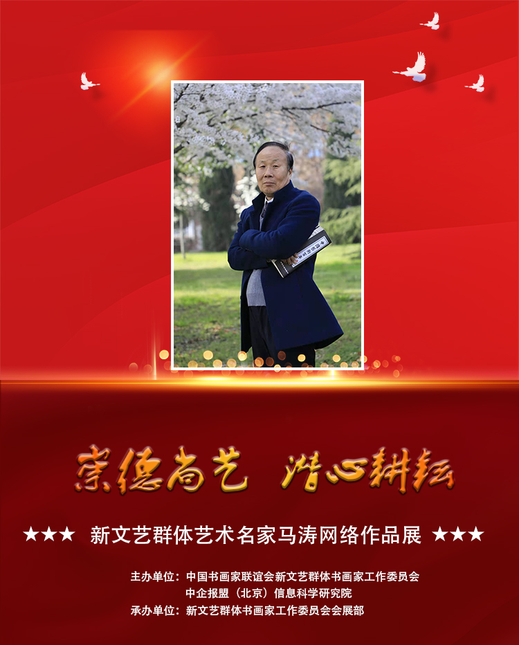 马涛.jpg