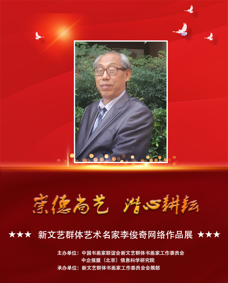 李俊奇.jpg
