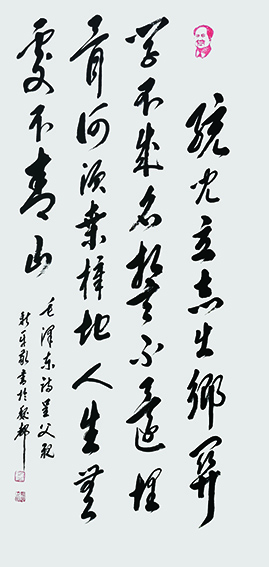 7杨新平作品 《呈父亲》.jpg