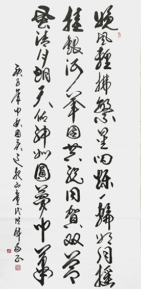代洪财作品 《天佑神州圆梦中华》晚风轻拂，繁星闪烁一轮明月，摇挂银河，举国共祝同贺双节，风清月朗天佑神州，圆梦中华。.jpg