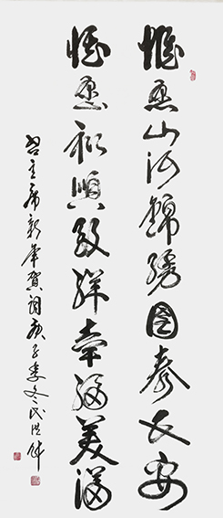 代洪财作品 《惟愿山河锦绣国泰民安，惟愿和顺致祥幸福美满》.jpg