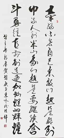 代洪财作品 《幸福不会自己来敲门，越是船到中流，人到半山，我们越是要继续奋斗，勇往直前创造更加灿烂的辉煌》.jpg