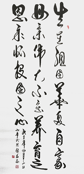 代洪财作品 《永怀报国之心》生在祖国华夏，自豪母亲伟大，不忘养育之恩，永怀报国之心。.jpg