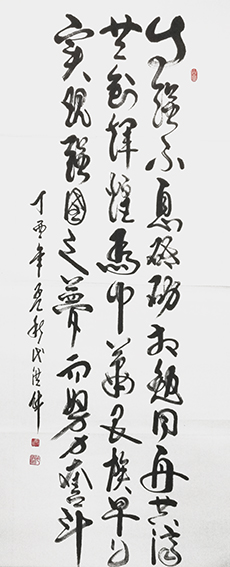 代洪财作品 《自强不息》自强不息，砥砺相勉，同舟共济，共创辉煌，为中华民族早日实现强国之梦而努力奋斗。.jpg