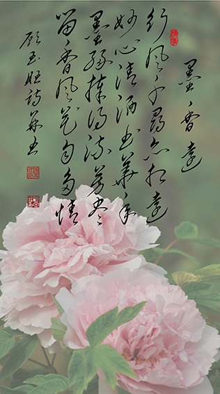 7顾玉旺作品 《墨香远》释文：行风千寻亦相远，妙心清洒书华年。墨缘捧得流芳尽，留香风花自多情。.jpg